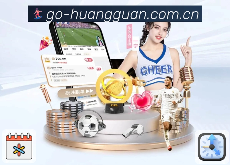 皇冠体育全能体育助手App