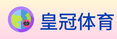 皇冠体育 Logo